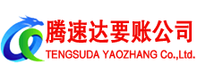 华容要债公司